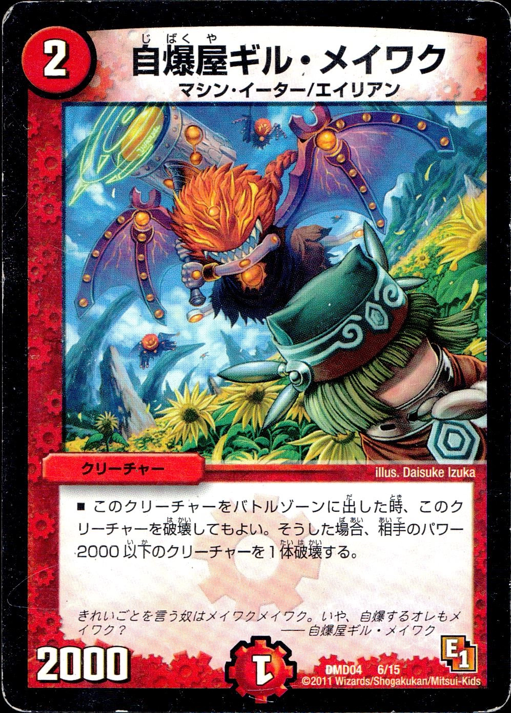 メイン商品画像