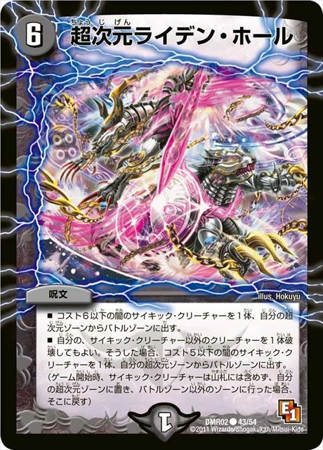 ふるいちオンライン - トレカ/デュエル・マスターズ/超次元