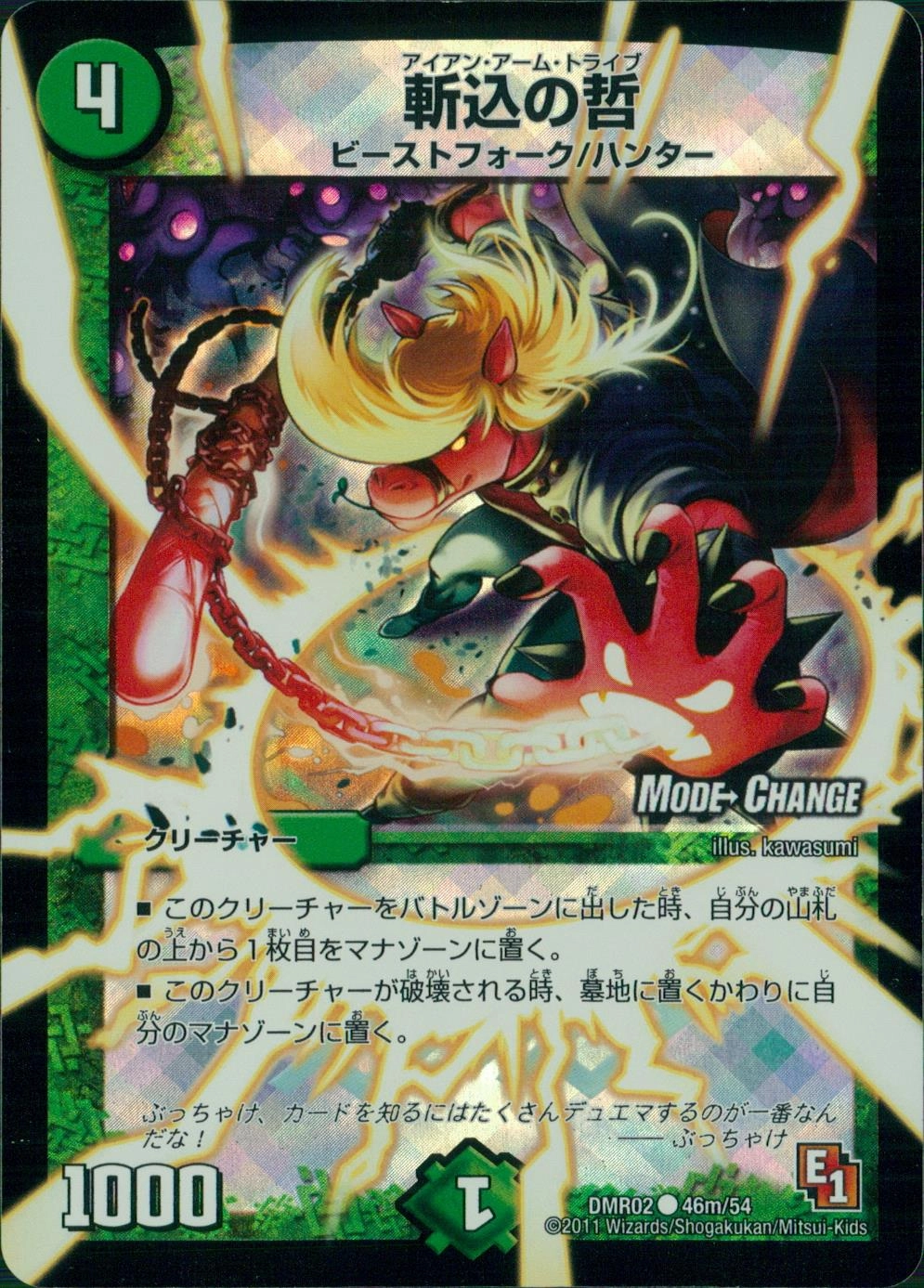 メイン商品画像