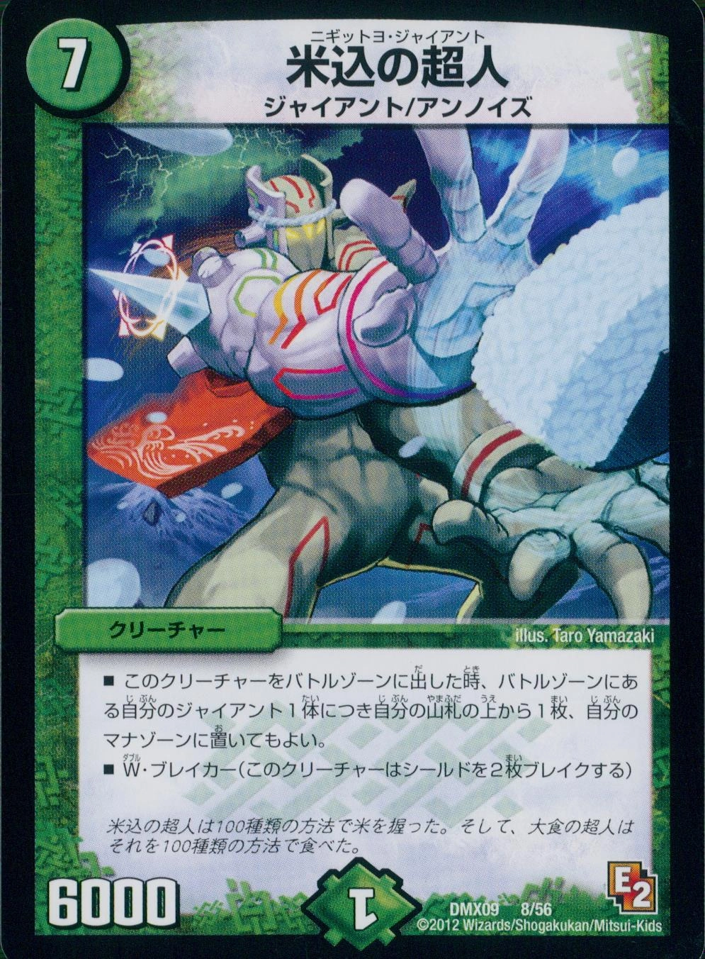 メイン商品画像
