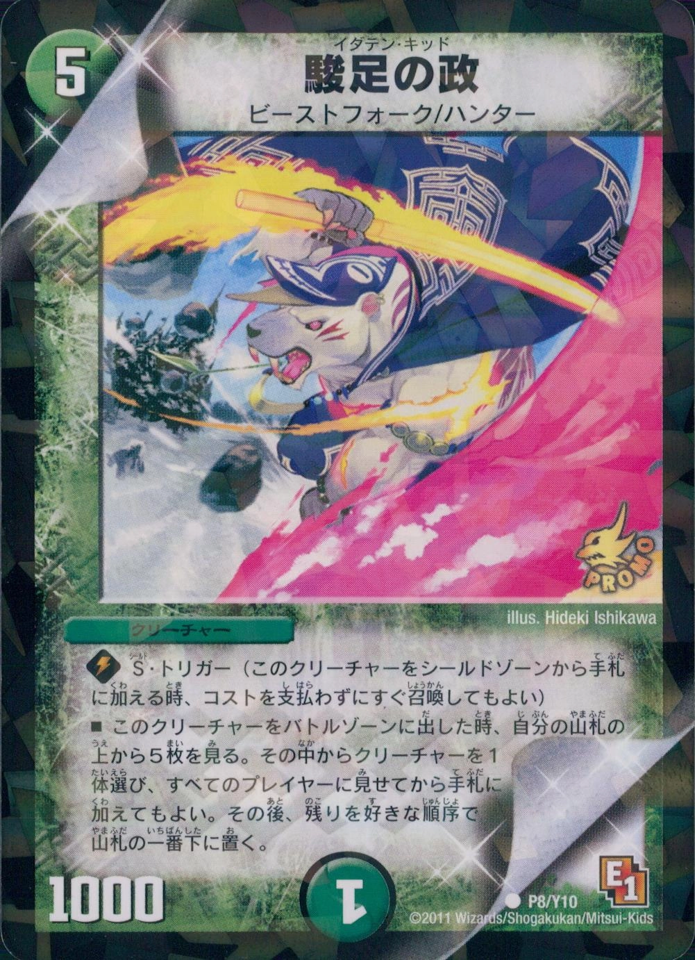 メイン商品画像