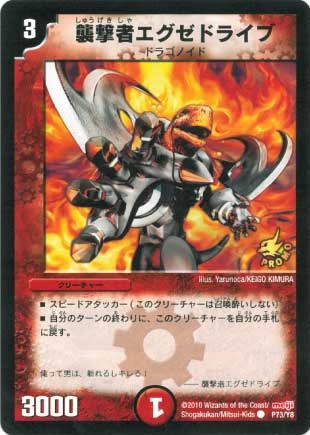 ふるいちオンライン - トレカ/デュエル・マスターズ/襲撃者