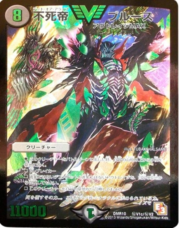 不死帝ブルース　psa10 楽天市場】不死帝ブルースの通販