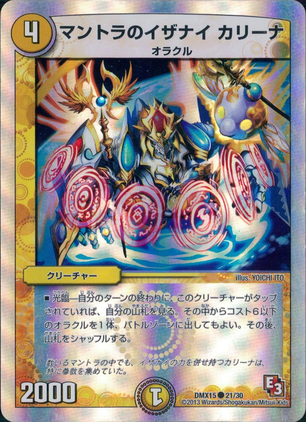 メイン商品画像