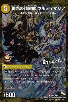 ふるいちオンライン - トレカ/デュエル・マスターズ/神光の精霊