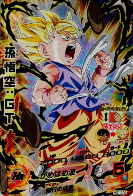 ふるいちオンライン - トレカ/ドラゴンボールヒーローズ/DHHG1