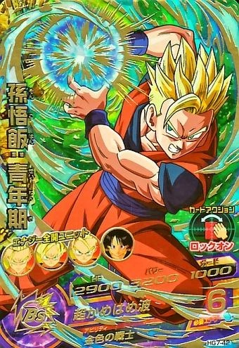 ふるいちオンライン - トレカ//DHHG7-42 孫悟飯:青年期 【UR】