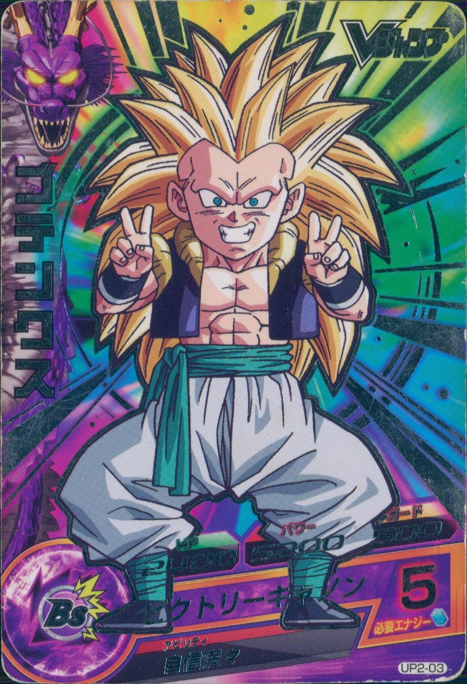 ゴテンクス プロモ ゴテンクス FX 孫悟空 プロモ GDPB-63 GDPB-18