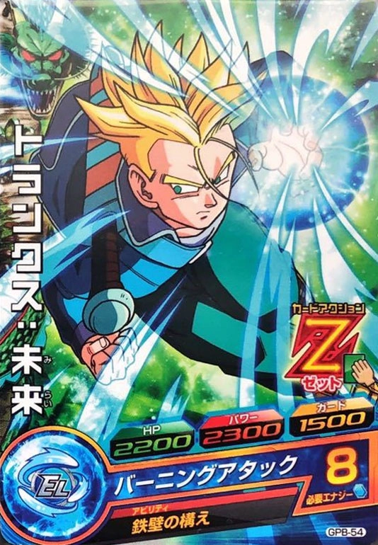 ふるいちオンライン - トレカ//DHGPB-54 トランクス:未来 【プロモ】