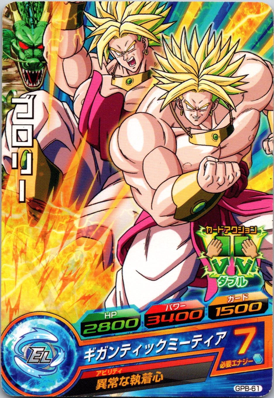 ブロリーsr ドラゴンボールカード　プロモーションカード ドラゴンボールスーパーダイバーズ SDVBS-007 ブロリー (PR