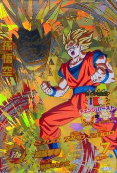 ふるいちオンライン - トレカ/ドラゴンボールヒーローズ/DHHG10