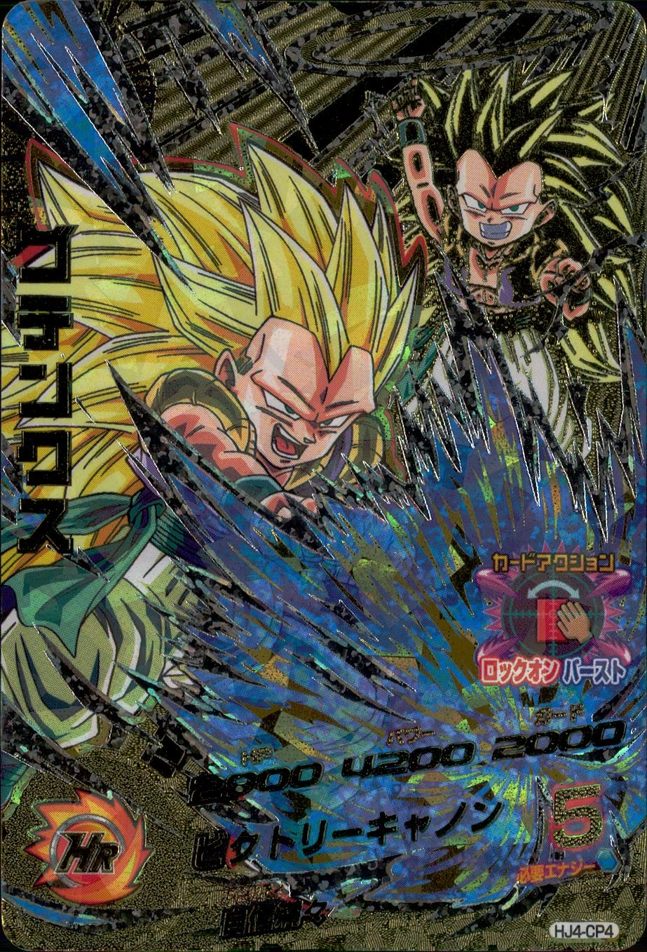 PSA10】H3-CP4 ゴテンクス ドラゴンボールヒーローズ