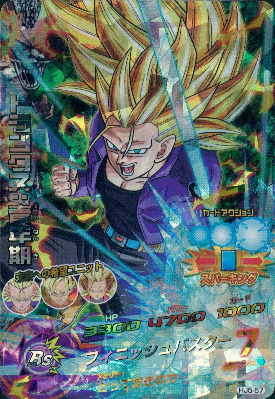 ふるいちオンライン - トレカ/ドラゴンボールヒーローズ/DHHJ5