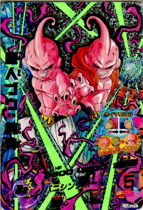 ふるいちオンライン - トレカ//DHHJ6-CP6 魔人ブウ:純粋 【CP】