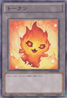ふるいちオンライン - トレカ/遊戯王OCG/トークン 【ノーマル】 TKN3 