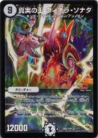 ふるいちオンライン - トレカ/デュエル・マスターズ/真実の王 ヴィオラ