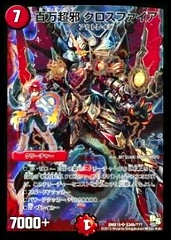 百万超邪クロスファイア 百万超邪クロスファイア【SR】{EX0621/98}《火》