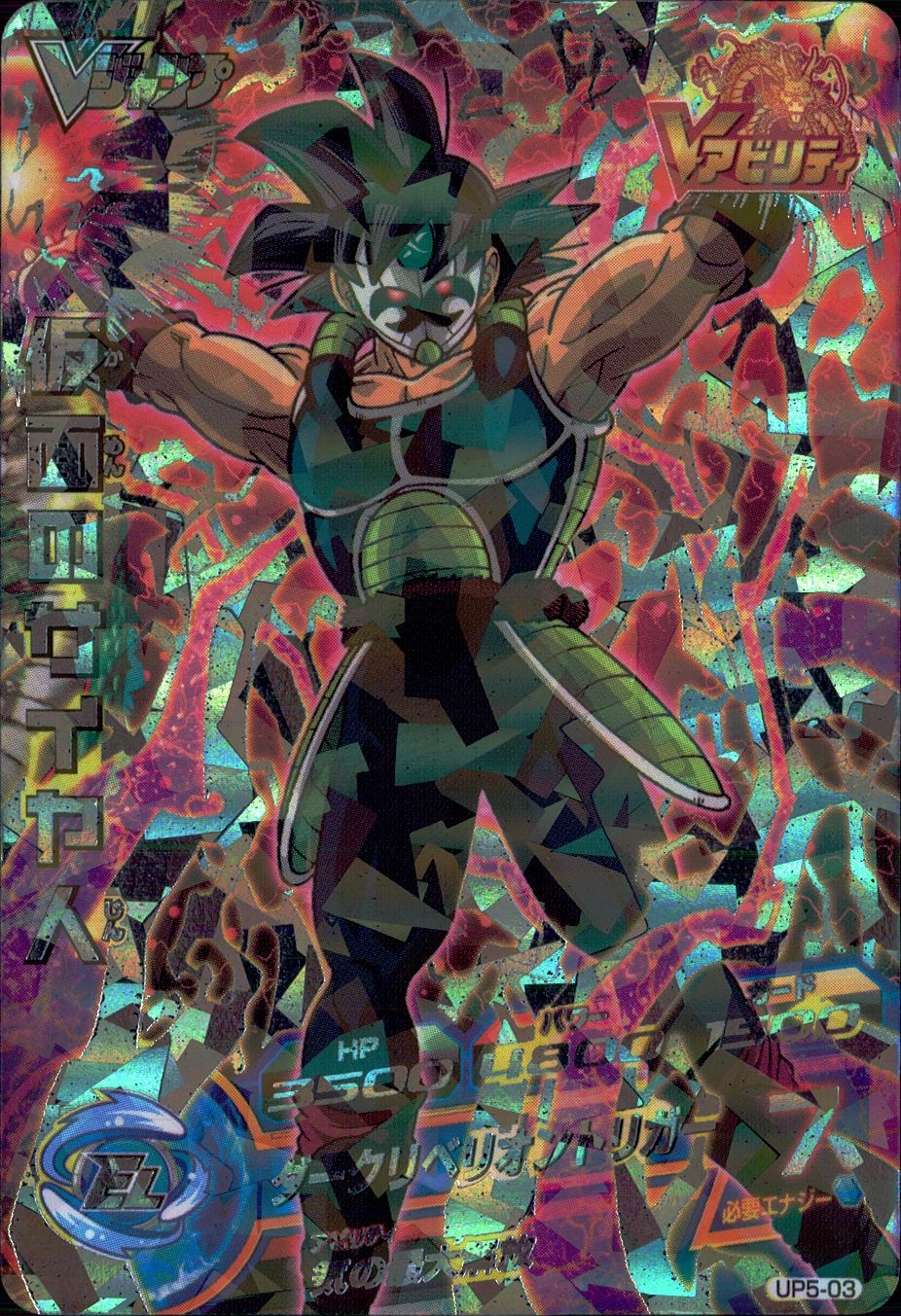 ふるいちオンライン - トレカ//DHUP5-03 仮面のサイヤ人 【プロモ】
