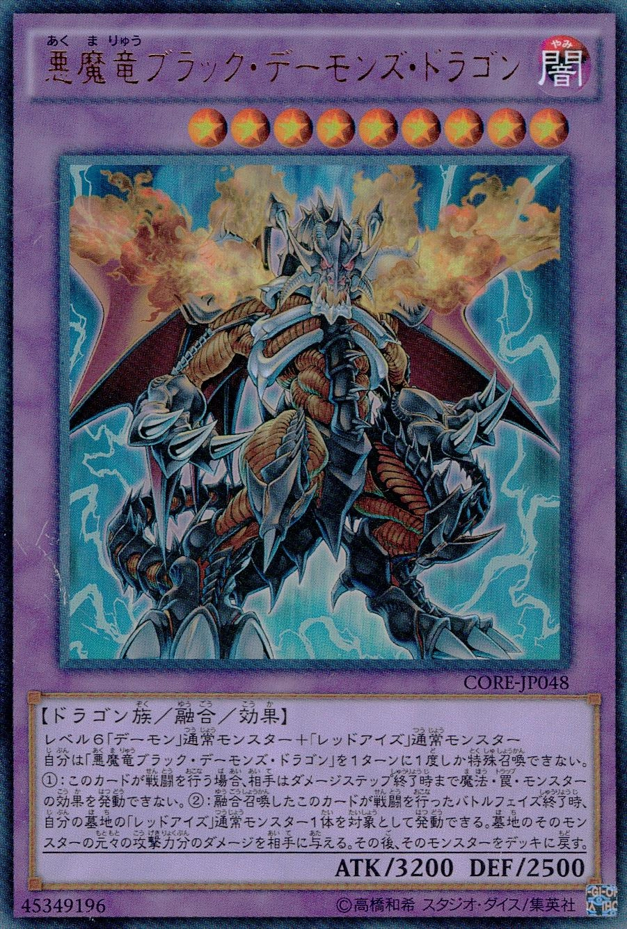 PSA10 ブラックデーモンズドラゴン 2期 パラレル 【公式通販