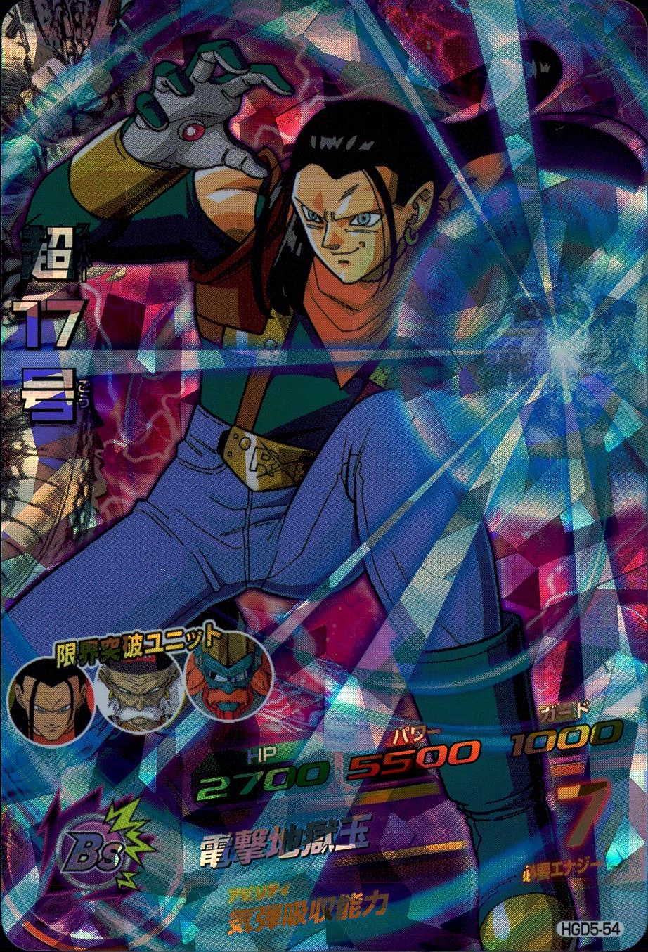 ふるいちオンライン Dhhgd5 54 超17号 Sr