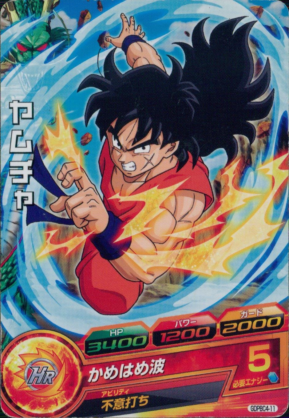 ドラゴンボールヒーローズ ヤムチャプロモ SDBH ヤムチャ HUM4-22 P