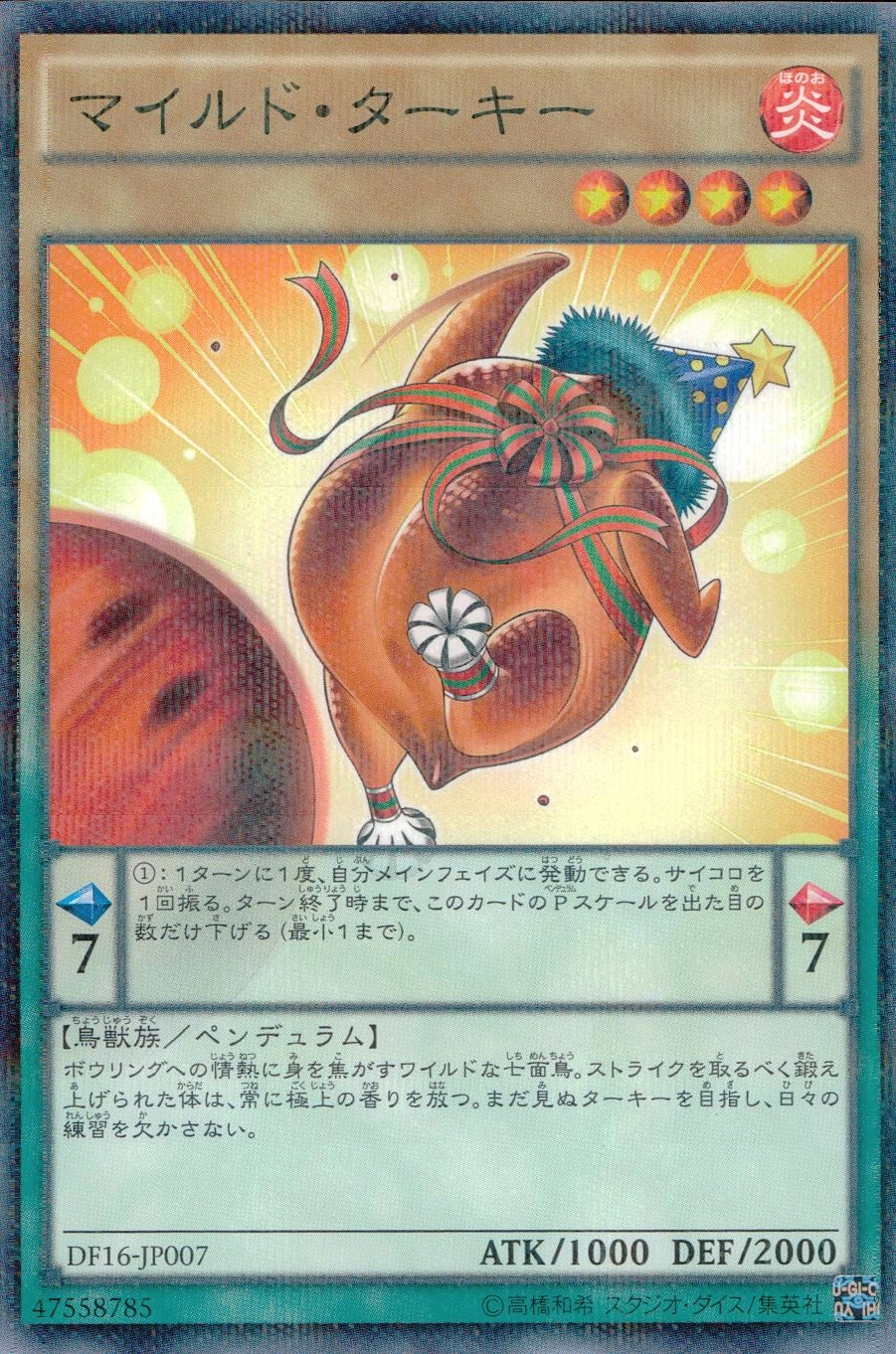 メイン商品画像