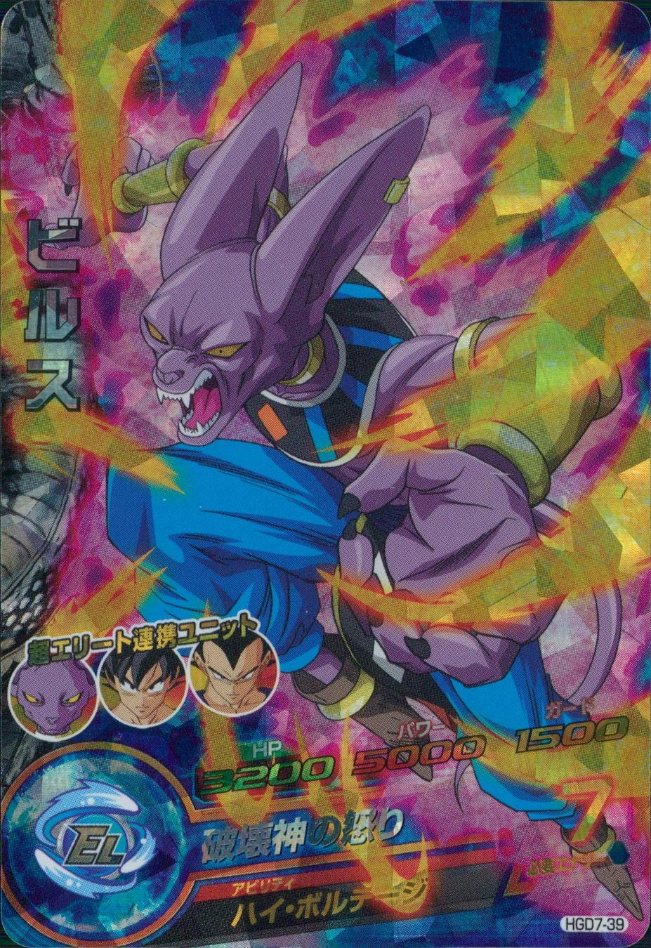 ふるいちオンライン - トレカ/ドラゴンボールヒーローズ/DHHGD7