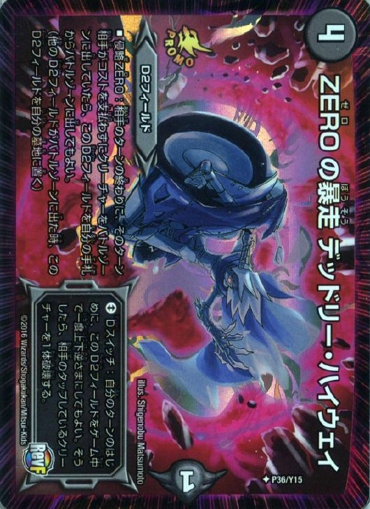 ふるいちオンライン - トレカ/デュエル・マスターズ/ZEROの暴走