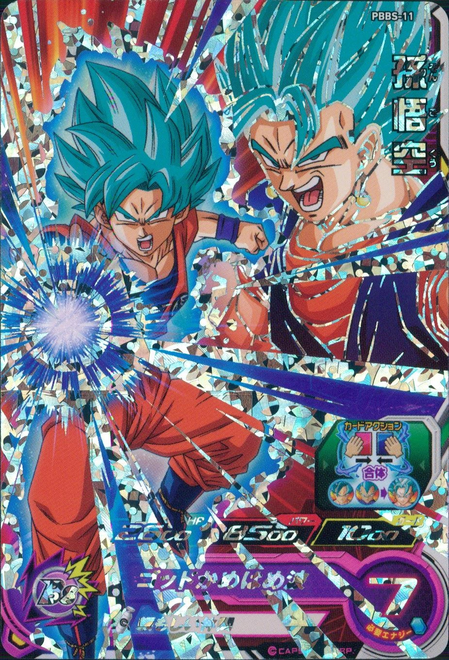 ふるいちオンライン - トレカ//DHPBBS-11 孫悟空 【プロモ】