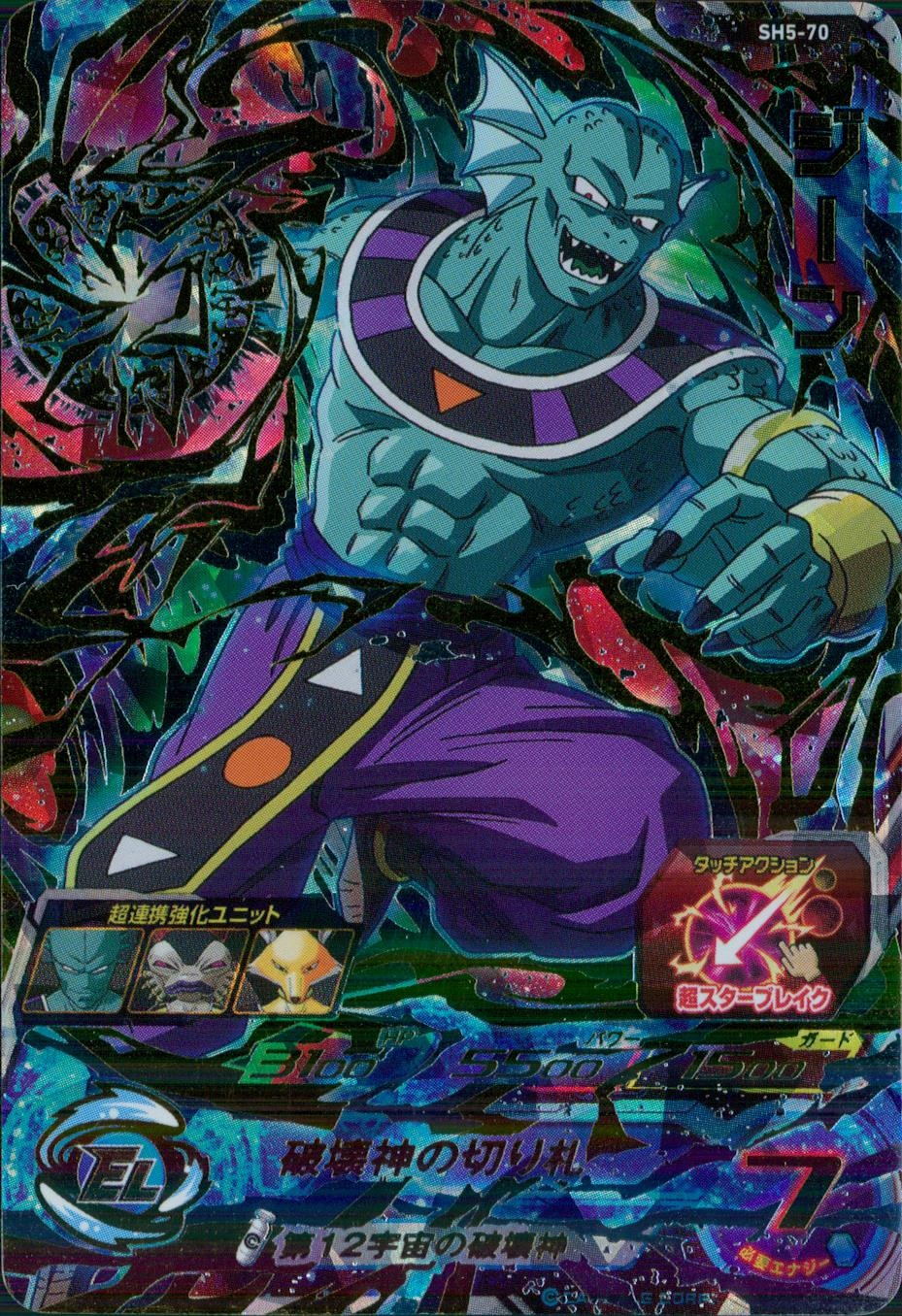 ふるいちオンライン - トレカ//DHSH5-70 ジーン 【UR】