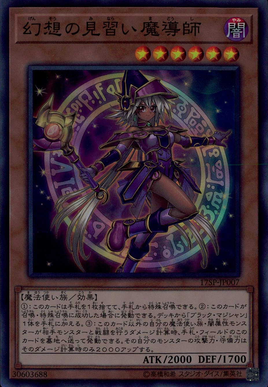 遊戯王 プレイマット judge 2018 幻想の見習い魔導士 幻想の見習い魔導師