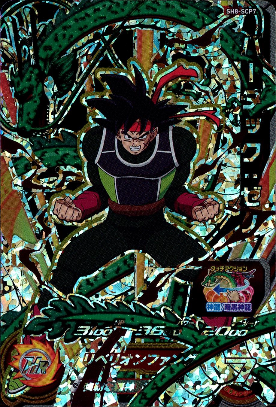 手描きバーダックゼノ付きバーダックゼノ 手描きバーダックゼノ付きバーダックゼノ 手描きバーダックゼノ