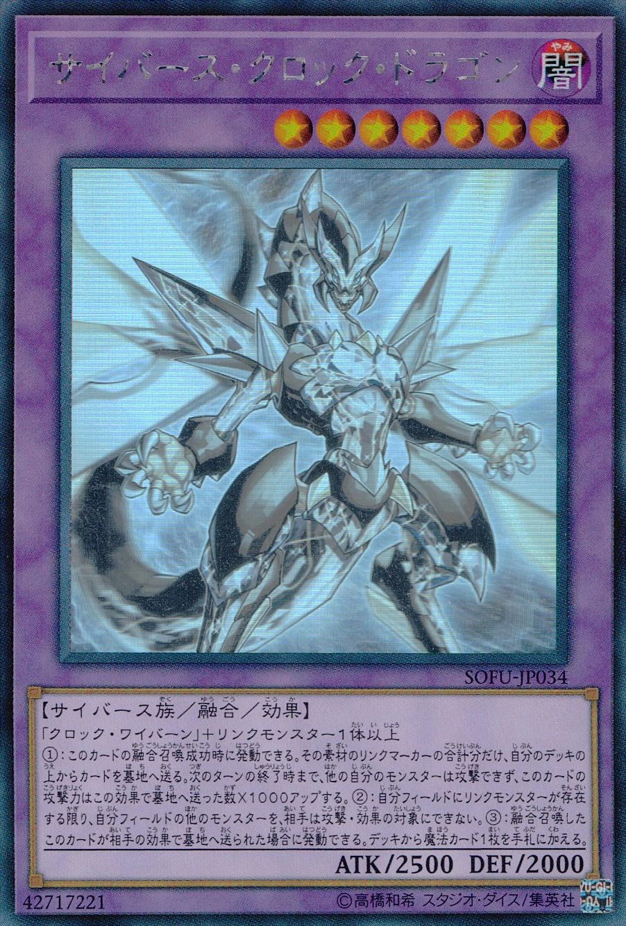 シヴ山のドラゴン ホログラムエラーカード 2017年配布デッキ シヴ山の