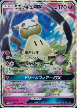 ふるいちオンライン - ポケモンカードゲームトップ