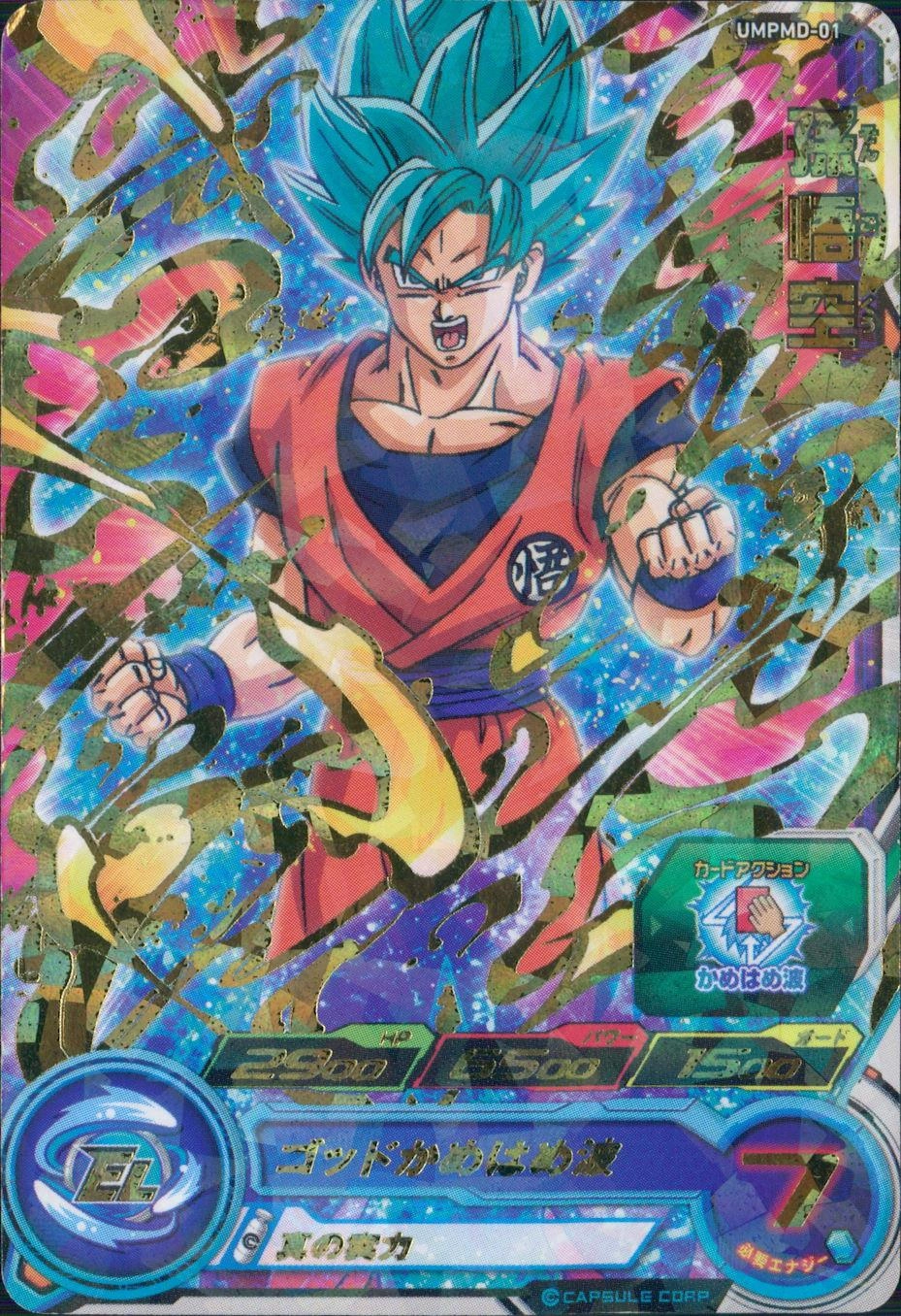 メイン商品画像