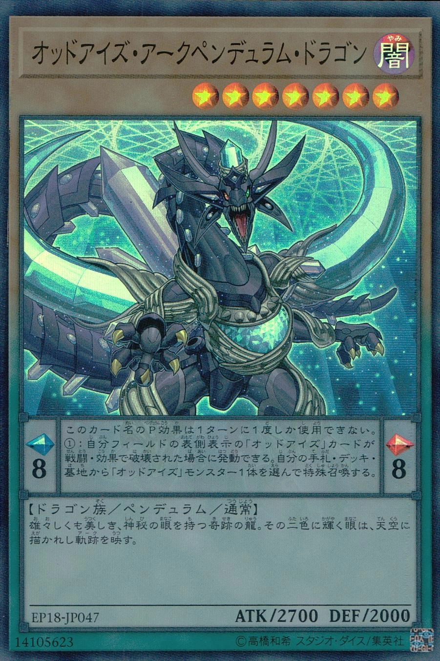 オッドアイズ Amazon.co.jp: 遊戯王OCG オッドアイズ・ドラゴン パラレル仕様