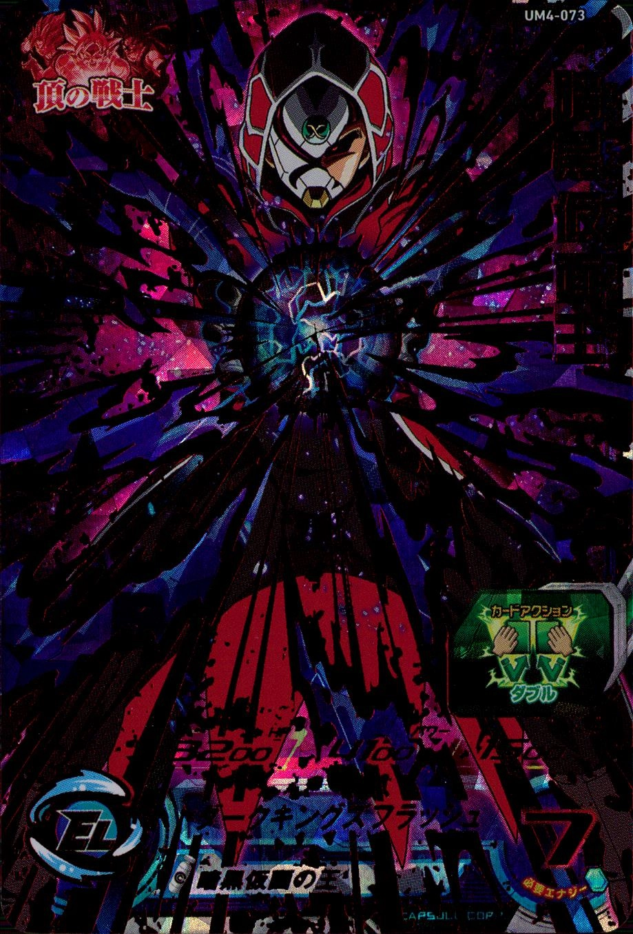 ふるいちオンライン - DHUM4-073 暗黒仮面王 【UR】
