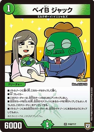 85265 ベイBジャック ふるいちオンライン - トレカ/デュエル・マスターズ/ベイB ジャック