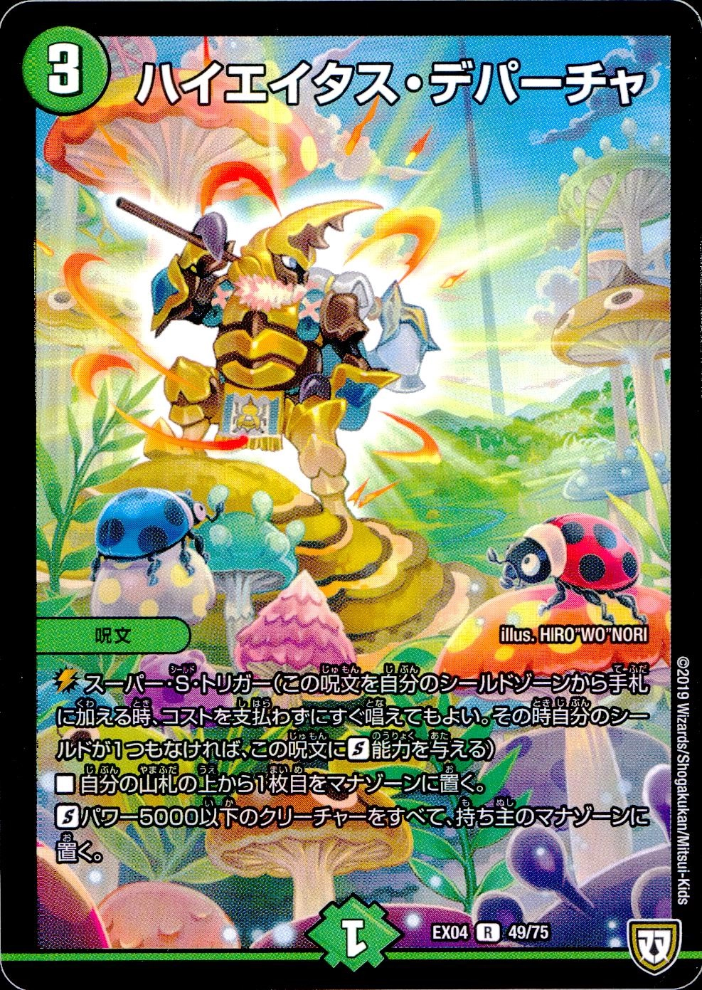 メイン商品画像