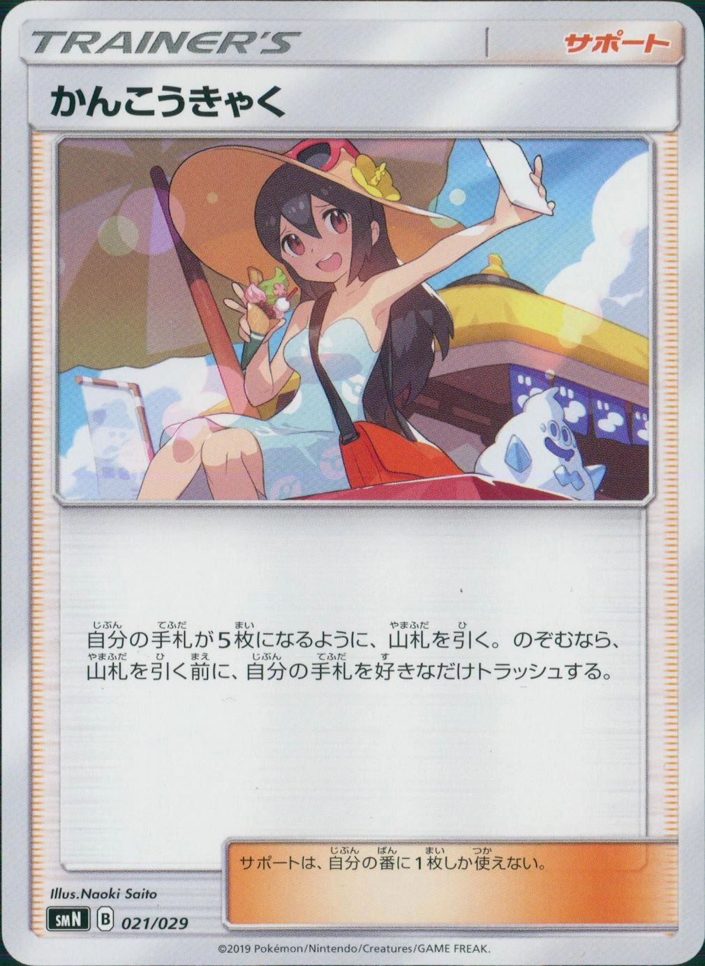 メイン商品画像