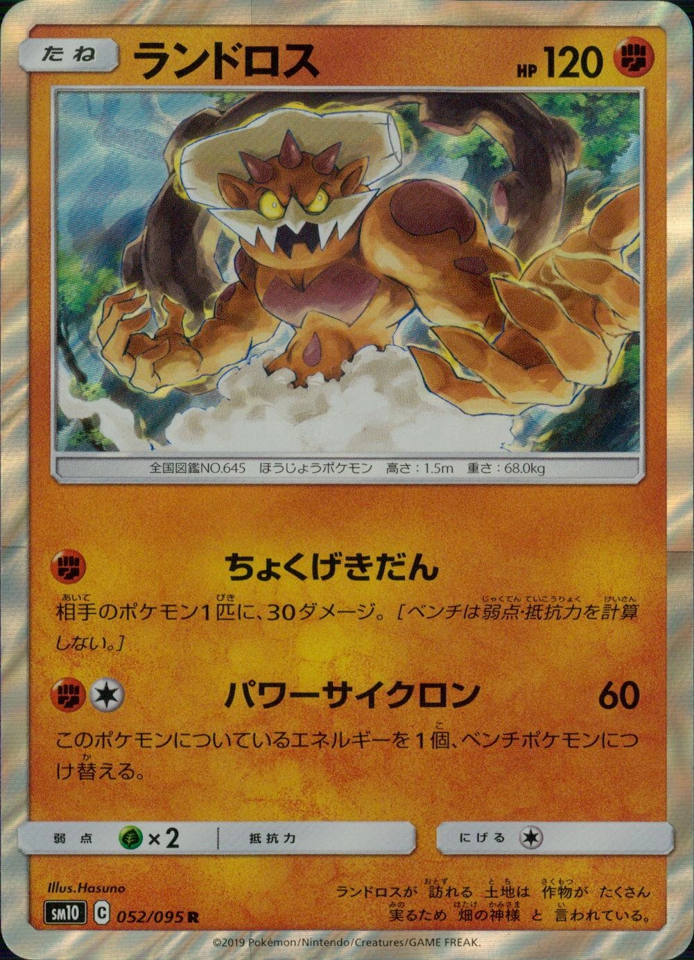 メイン商品画像