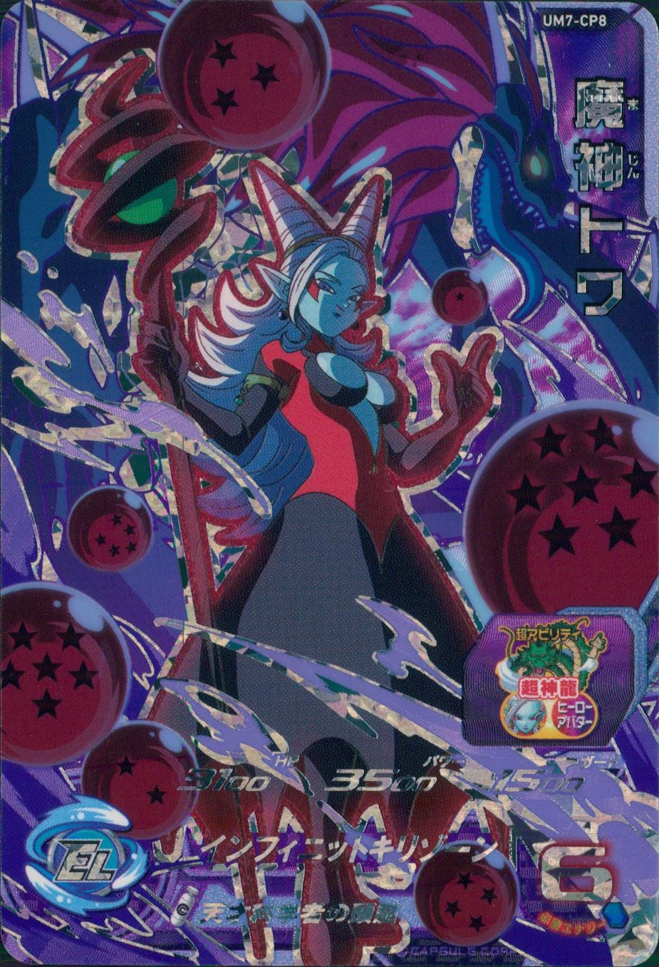 魔王 久野美咲 - allcinema