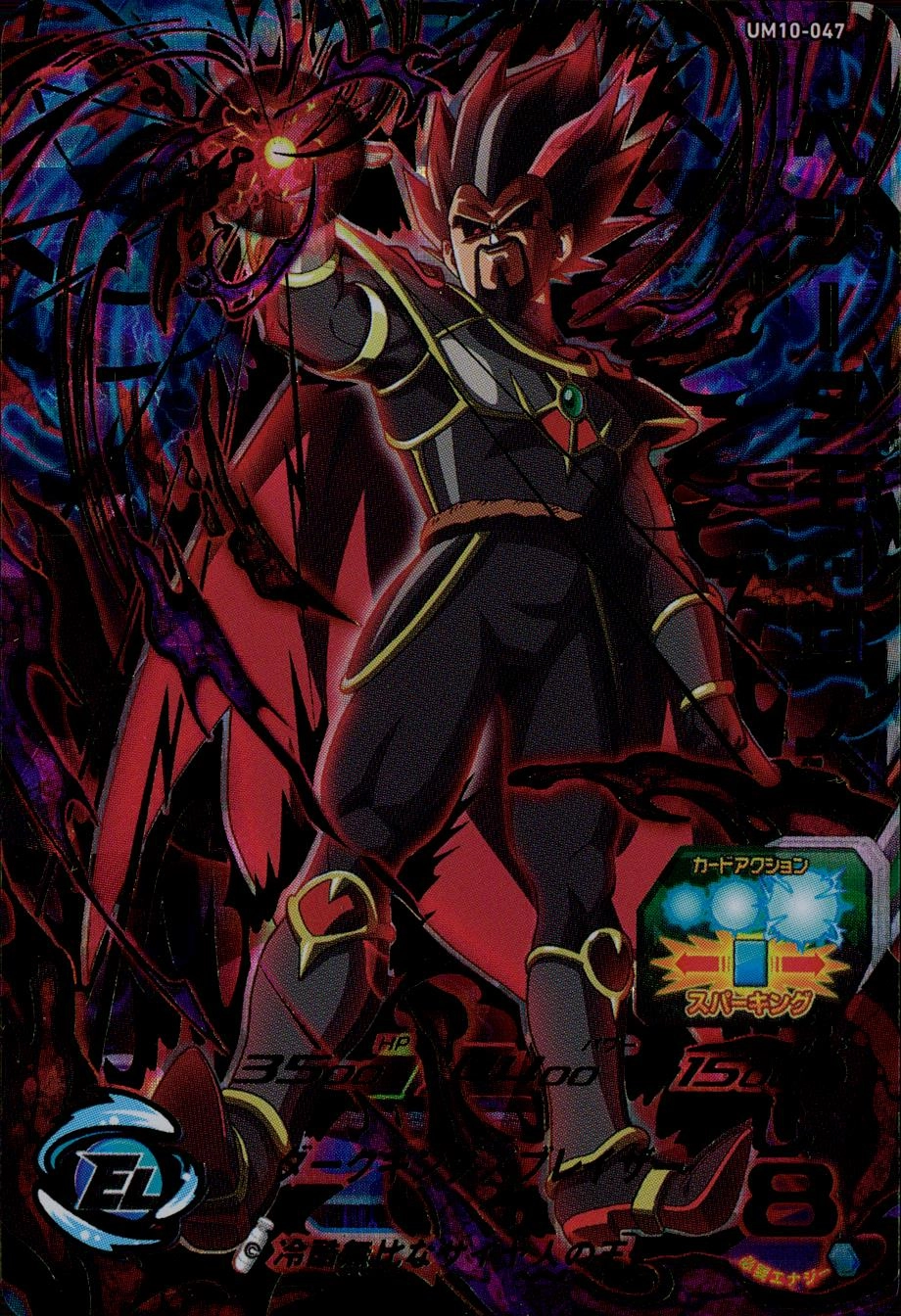 ベジータ王:ゼノ SH8-SEC2ベジータ王ゼノ 9枚セット Amazon.co.jp