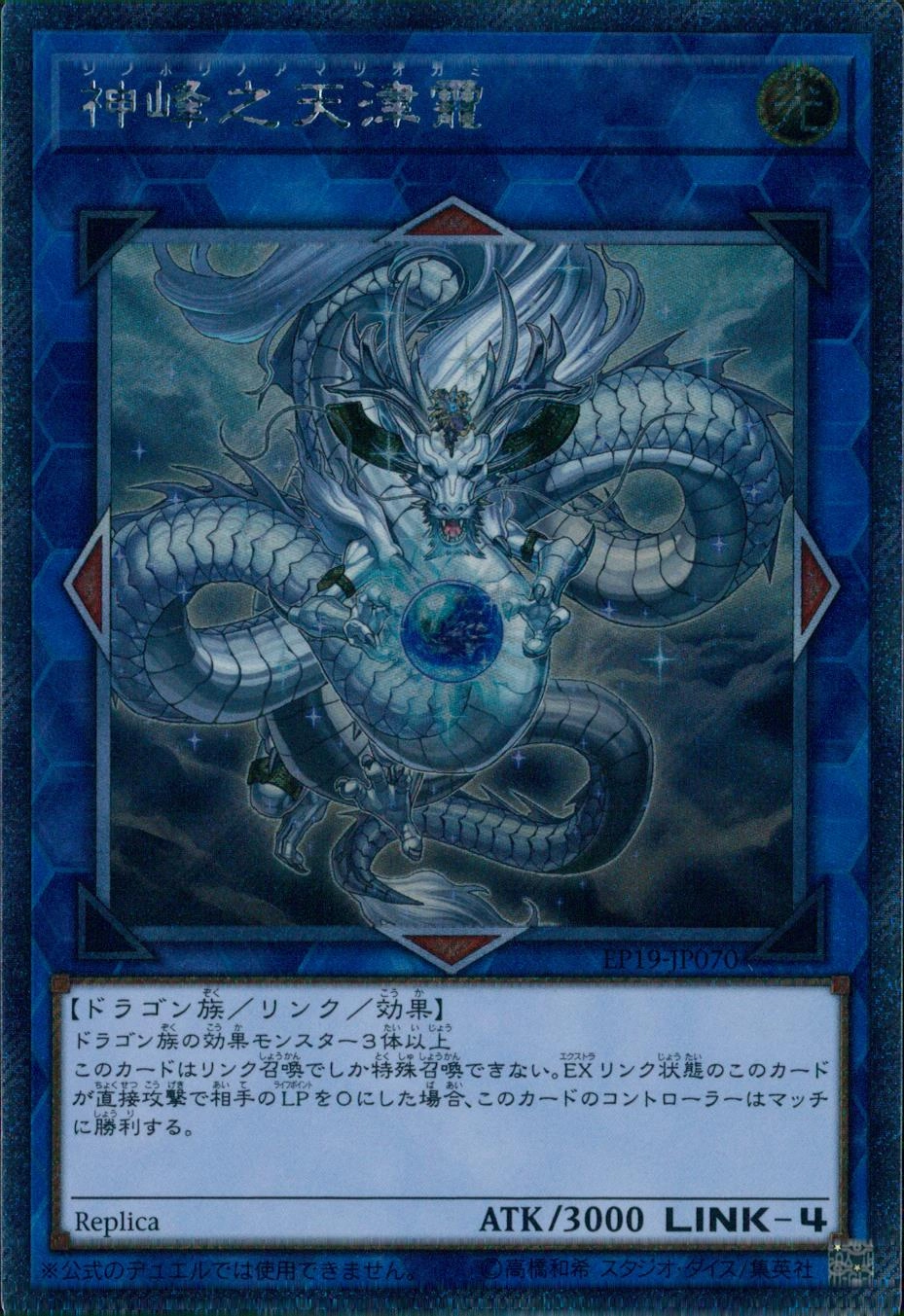 ふるいちオンライン - トレカ/遊戯王OCG/神峰之天津オカミ