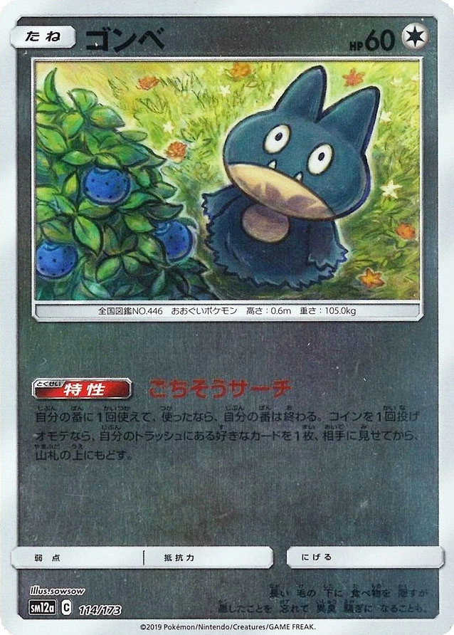 メイン商品画像