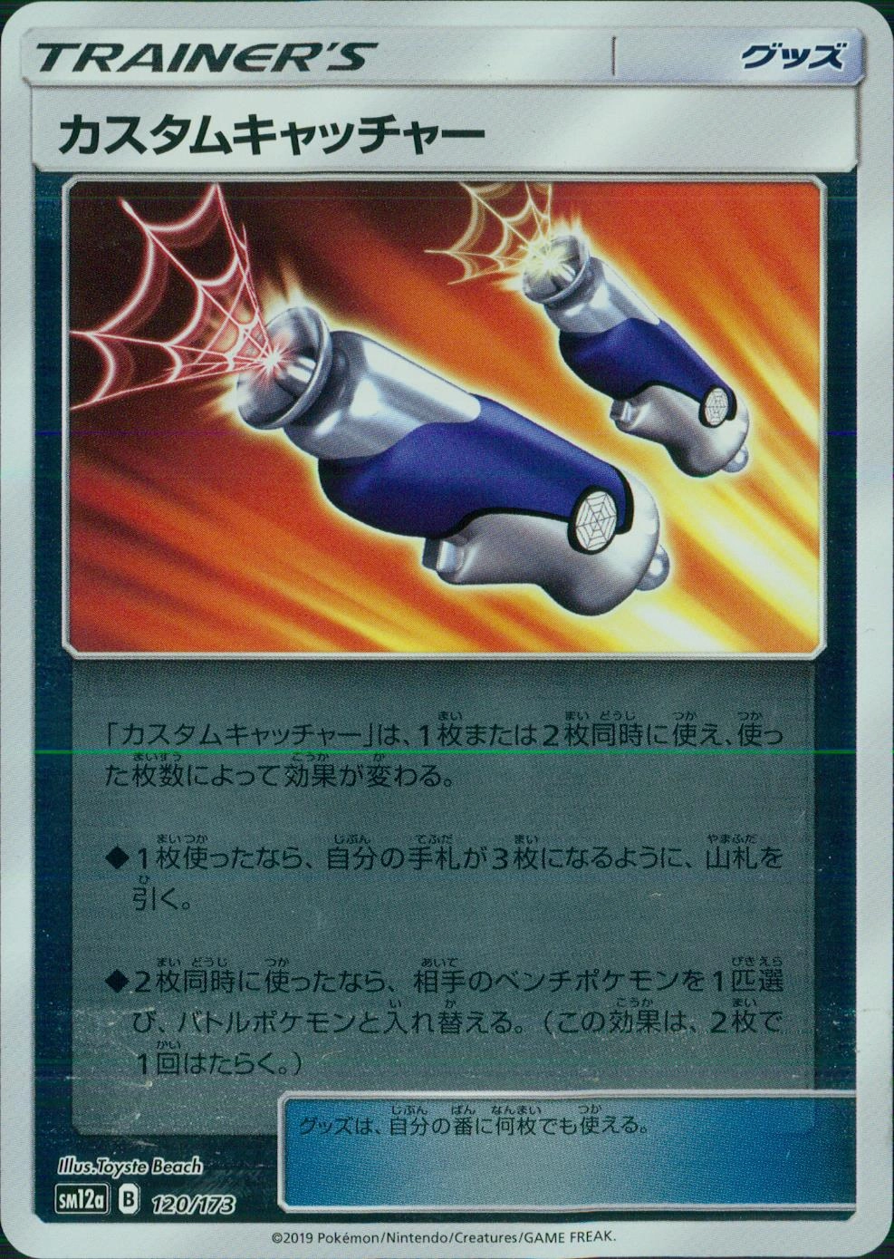 メイン商品画像