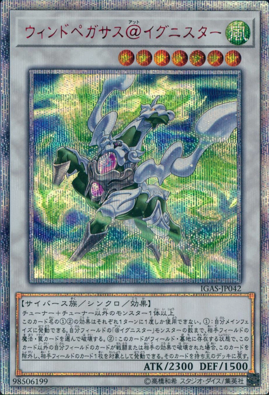 遊戯王 ウィンドペガサス 20th ふるいちオンライン - トレカ/遊戯王OCG/ウィンドペガサス