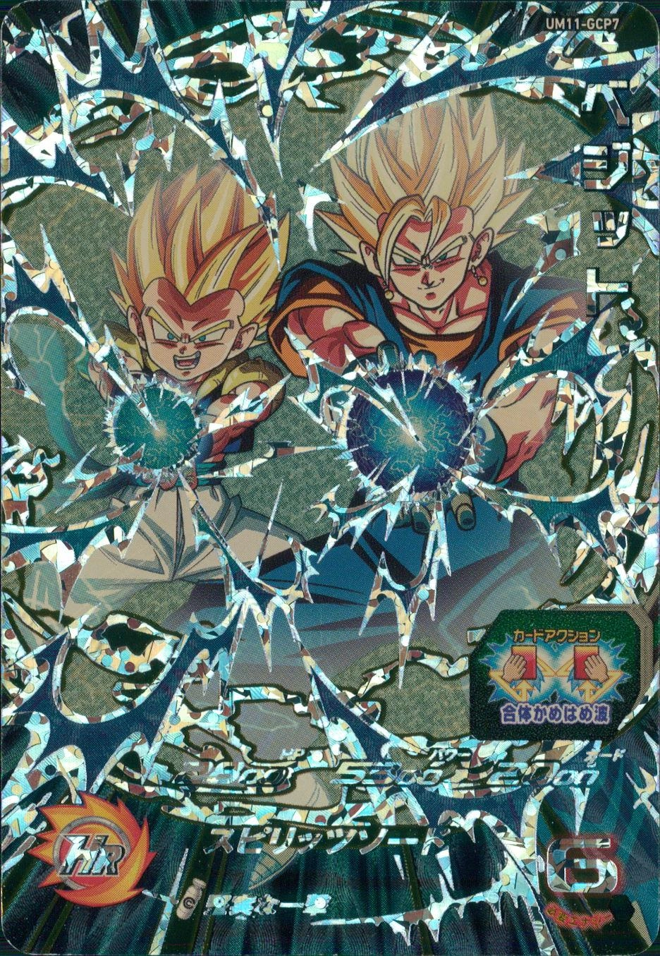 ふるいちオンライン - トレカ//DHUM11-GCP7 ベジット 【CP】