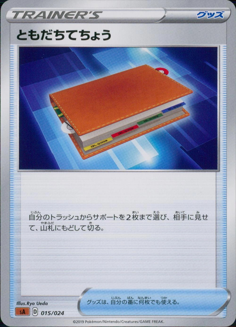 メイン商品画像