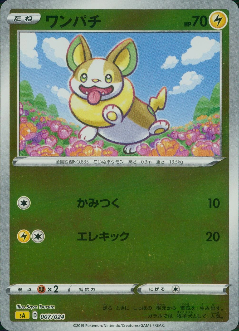 メイン商品画像